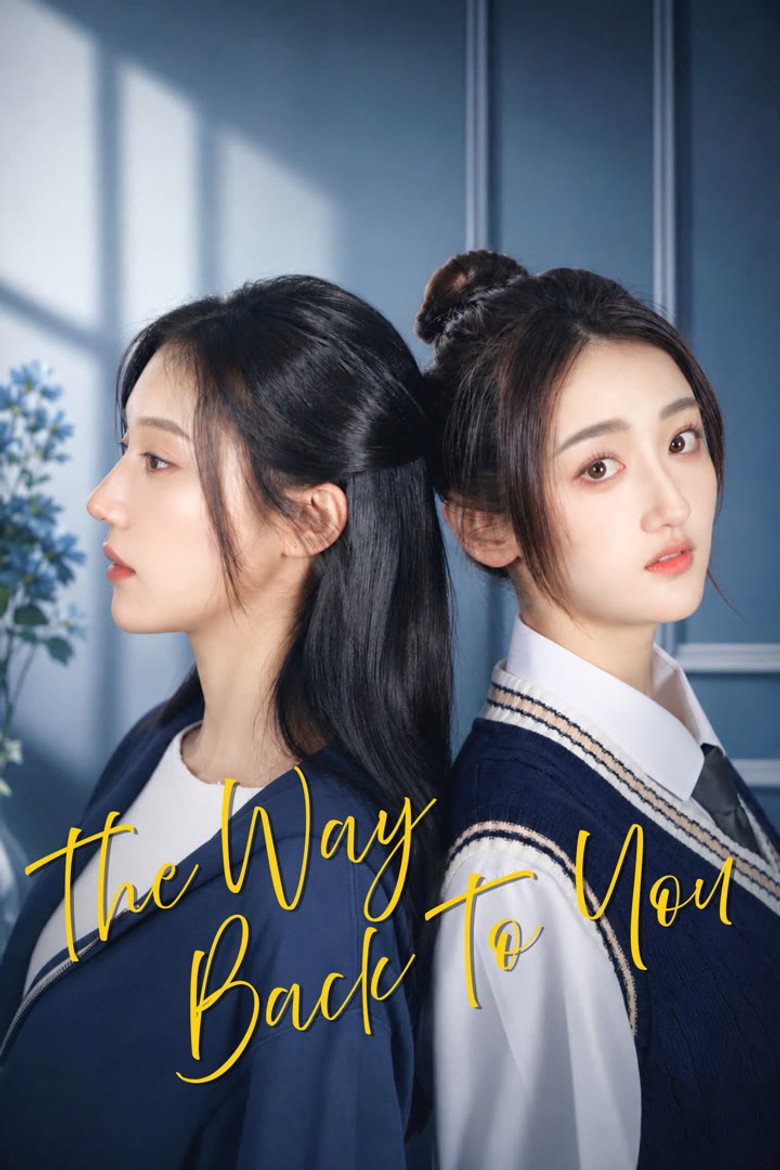 The Way To You artwork