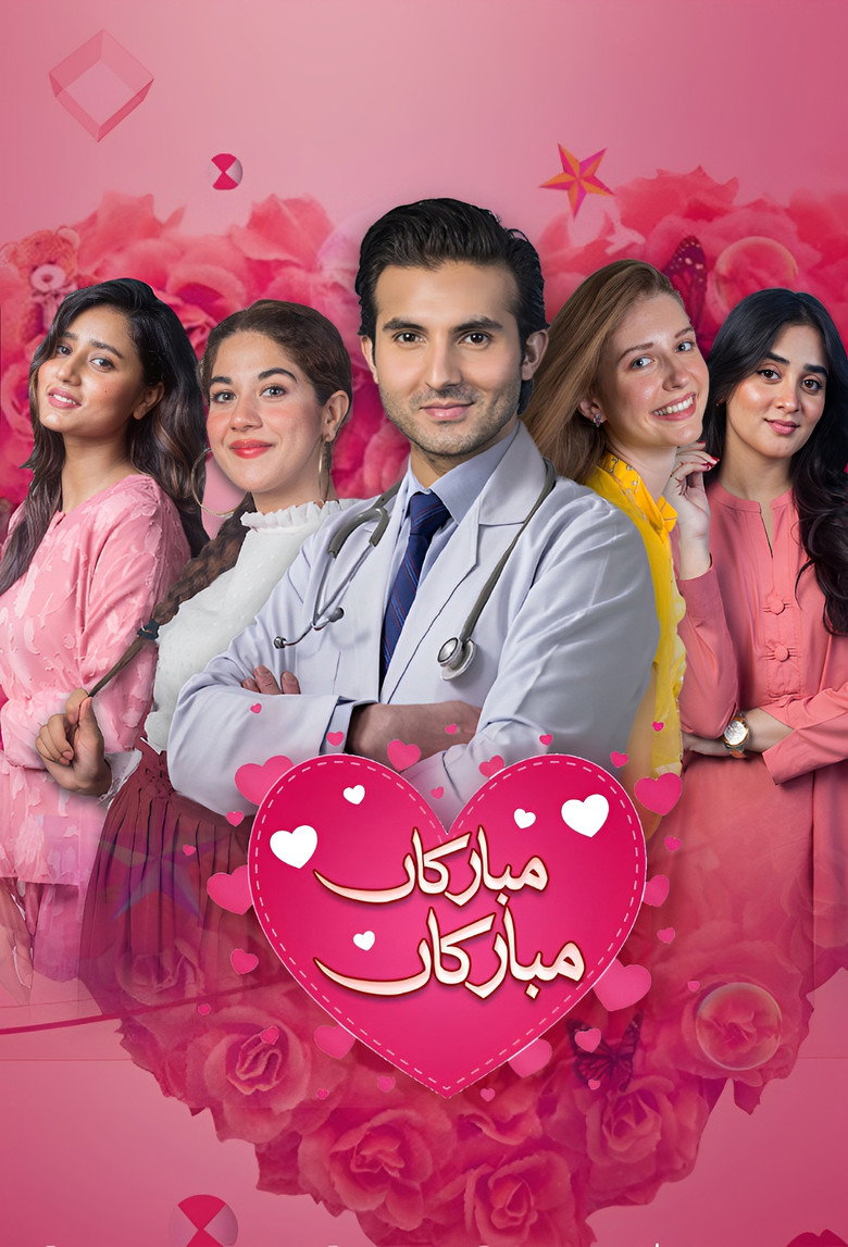 Mubarakan artwork