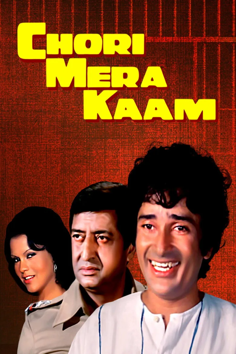 Chori Mera Kaam artwork